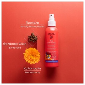 Preview 3 of Apivita Σετ Bee Sun Safe - Hydra Sun Kids Lotion SPF50 Ενυδατική Αντηλιακή Λοσιόν για Παιδιά 200ml & Δώρο 3 Παιχνίδια Άμμου Παραλίας